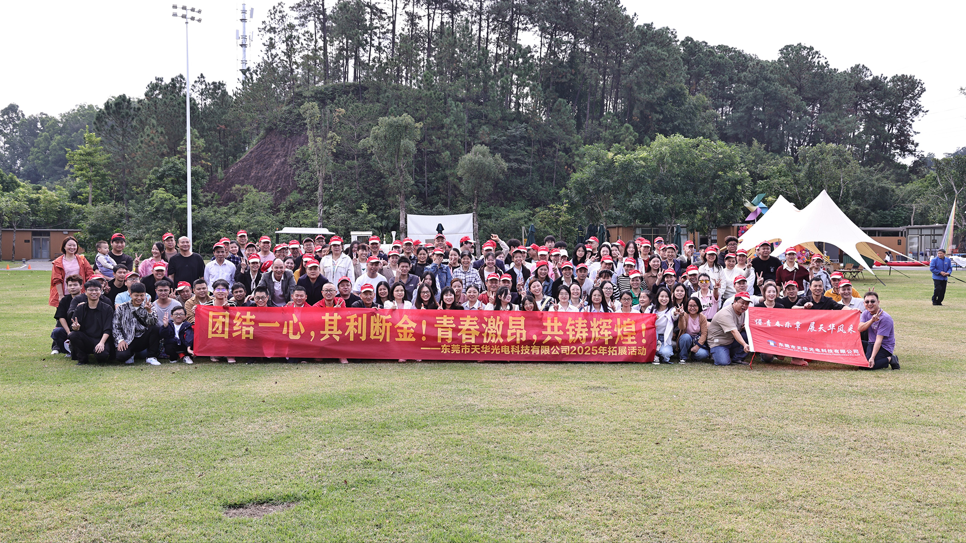 Dongguan City Tianhua Photoelectric Technology Co., Ltd. laajentaa matkailua vuonna 2025